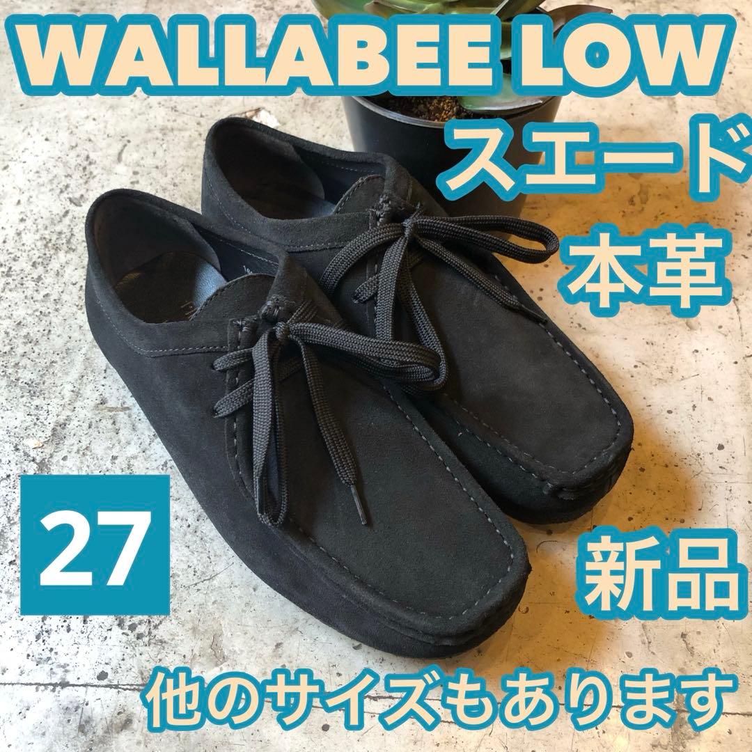 PlutoPlanetメンズ　ワラビー　ローカット　本革スエード　BLS 27