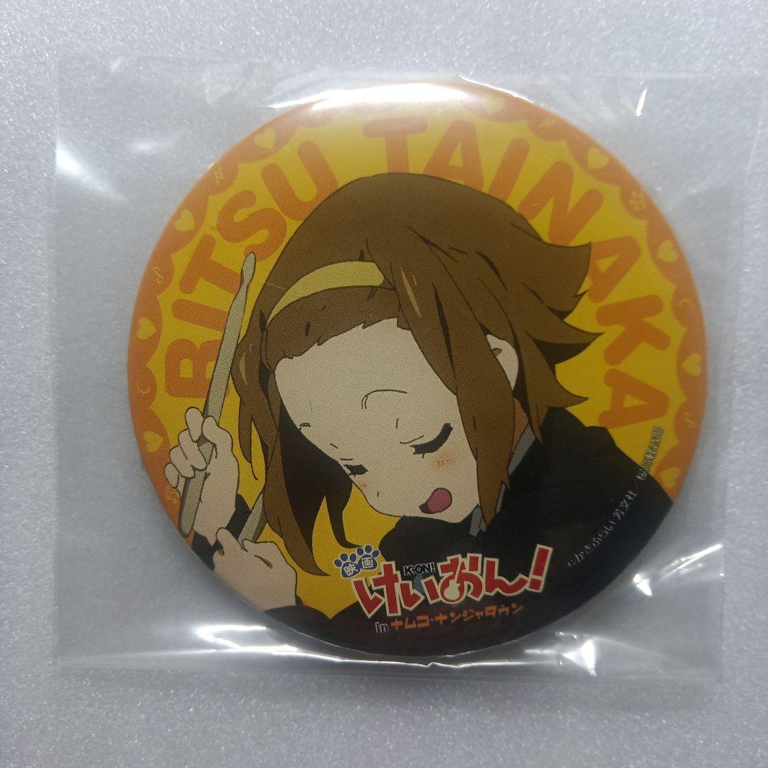 映画 けいおん! in ナムコ・ナンジャタウン 田井中律　缶バッジ ガラポン