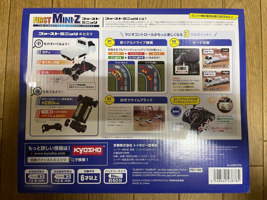 First MINI-Z 軽トラ スバルサンバー ブルー 66607BL