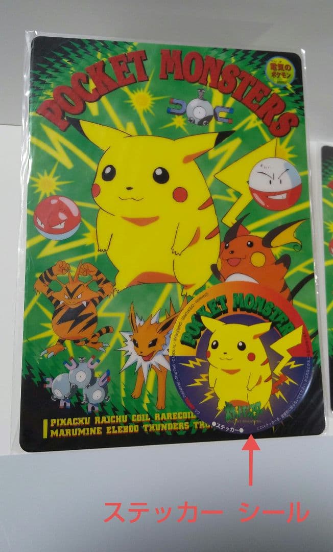 ポケモン ポケットモンスター 下じき したじき ステッカー シール 付き 新品