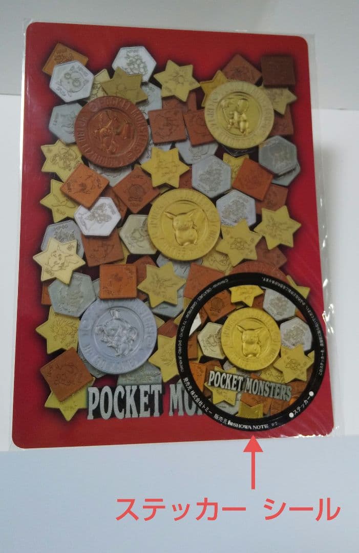 ポケモン ポケットモンスター 下じき したじき ステッカー シール 付き 新品