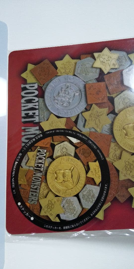 ポケモン ポケットモンスター 下じき したじき ステッカー シール 付き 新品