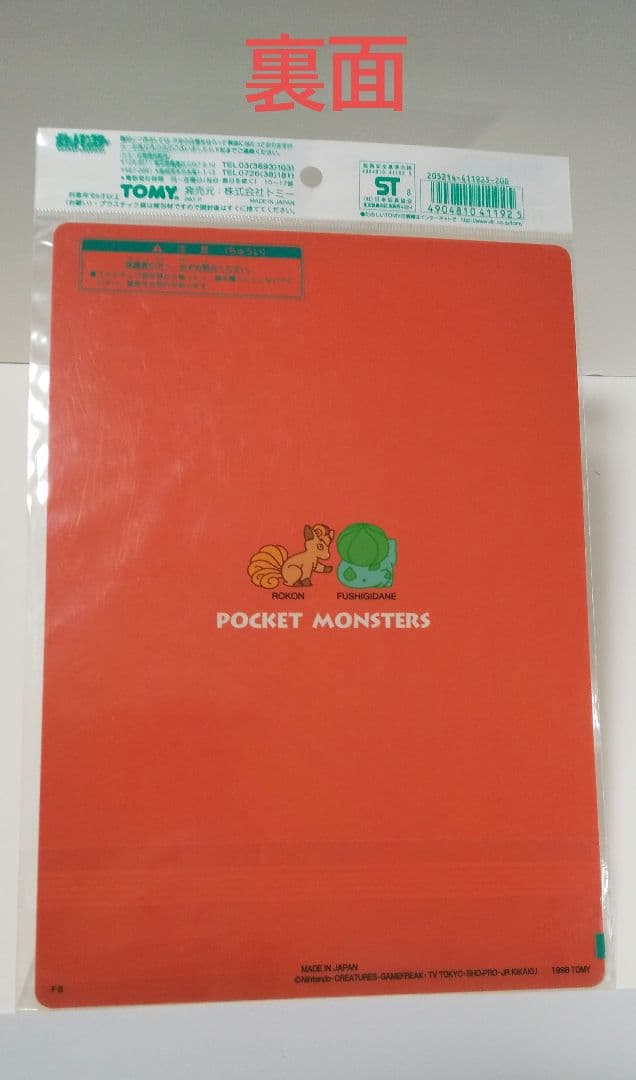 ポケモン ポケットモンスター 下じき したじき ステッカー シール 付き 新品