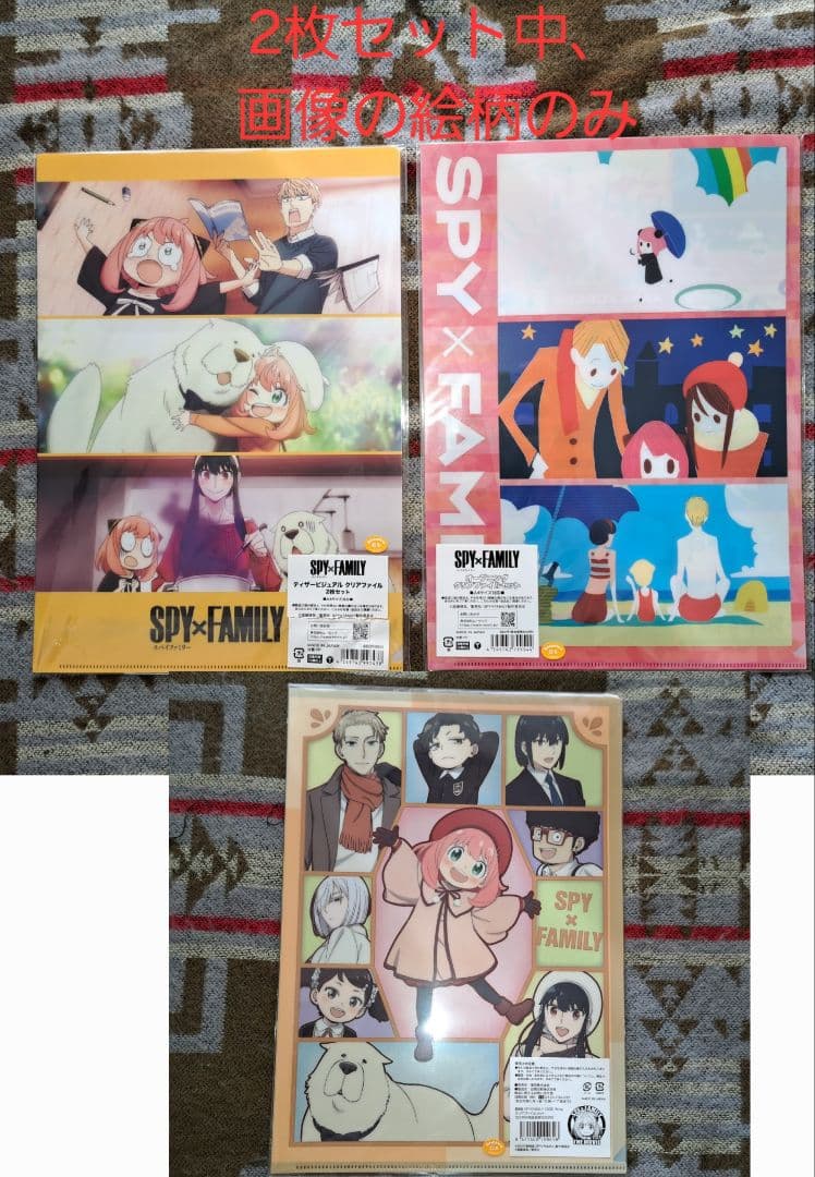 スパイファミリー SPY×FAMILY クリアファイル 大量111点