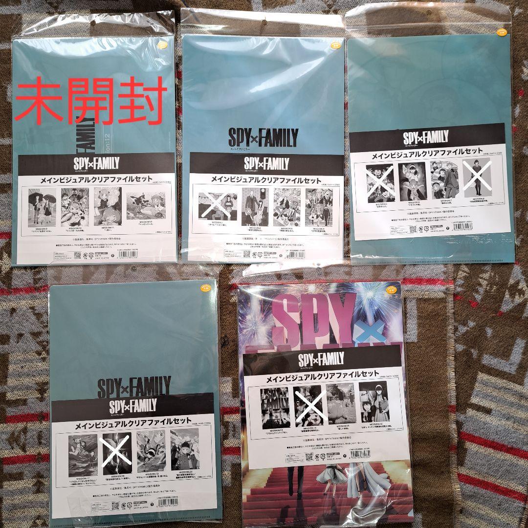 スパイファミリー SPY×FAMILY クリアファイル 大量111点