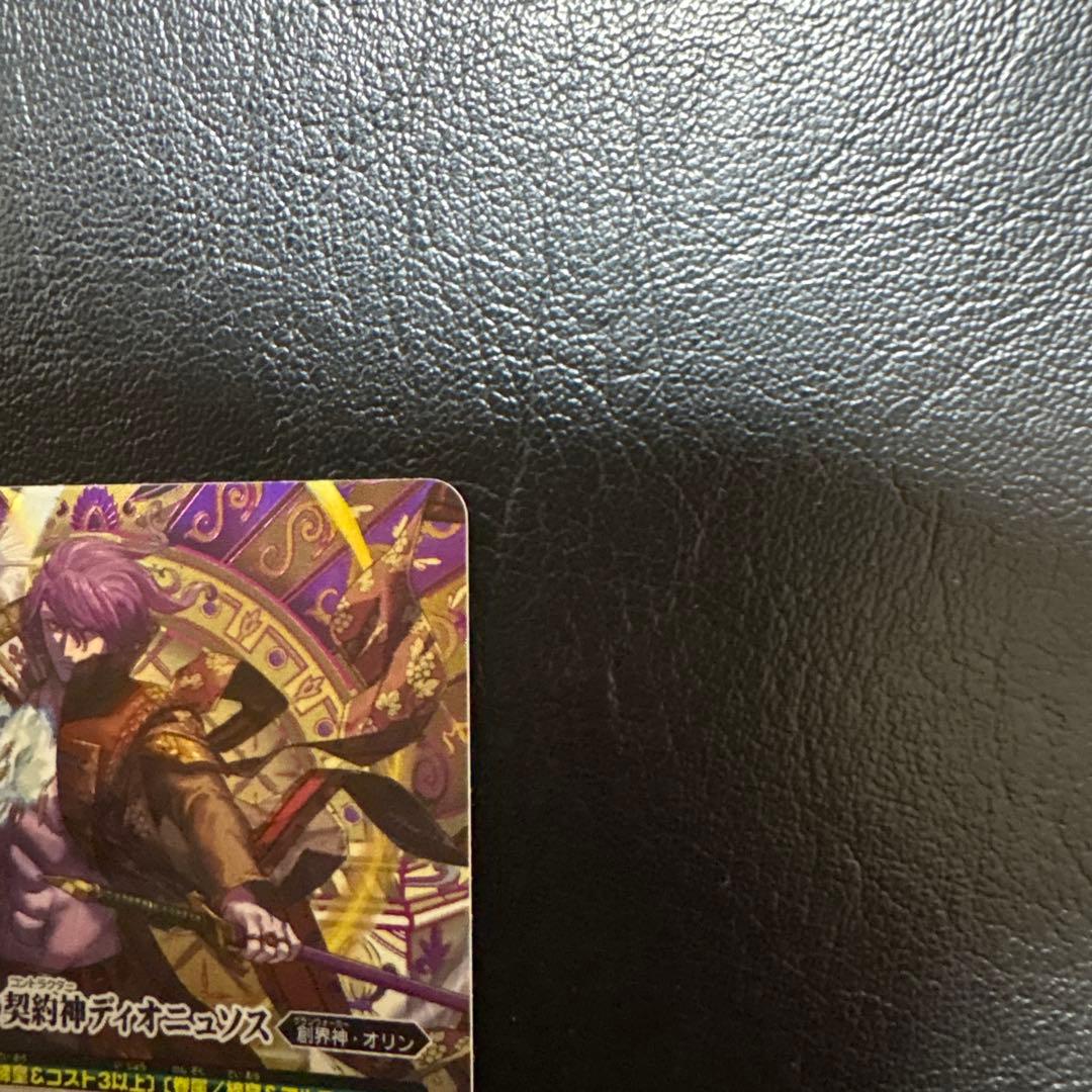 冥府の契約神ディオニュソス　シークレット/SECRET　BOX購入特典版