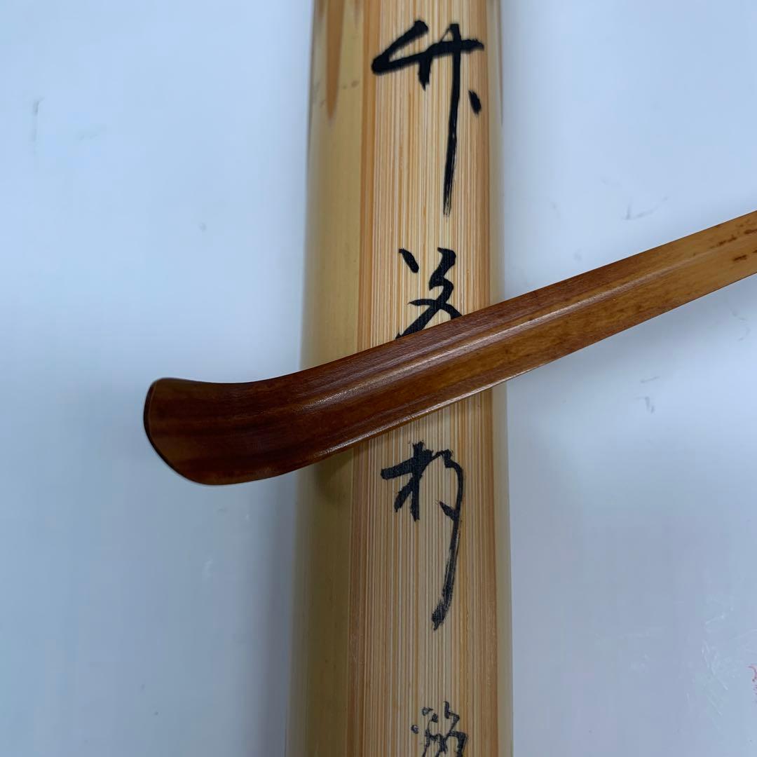 茶杓　『誠中斎作』『表千家　堀内宗完』『銘　竜田川』　共箱　茶道具　148