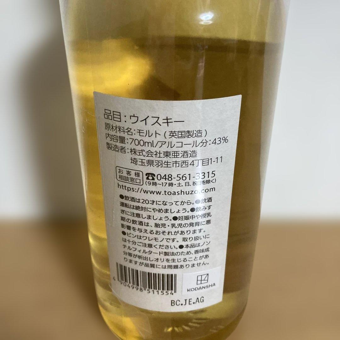 KEISHI Attack on Titan ピュアモルトウイスキー 進撃の巨人