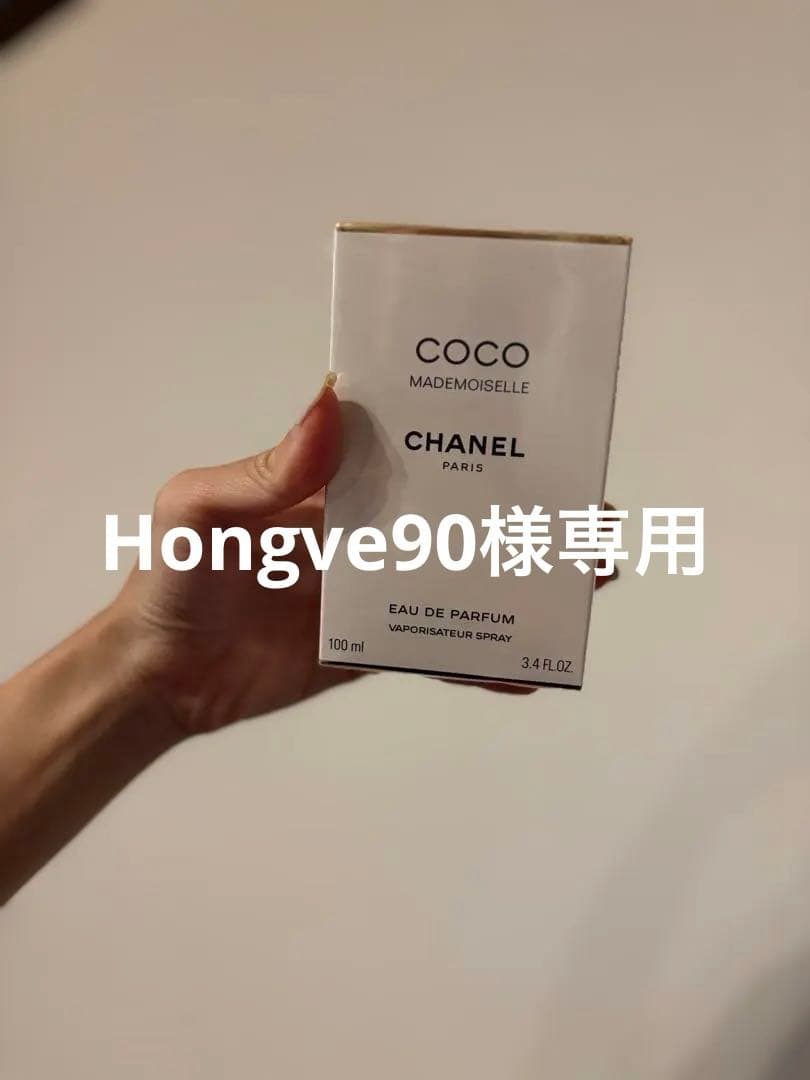 シャネル ココ マドモアゼル オードゥ パルファム100ml