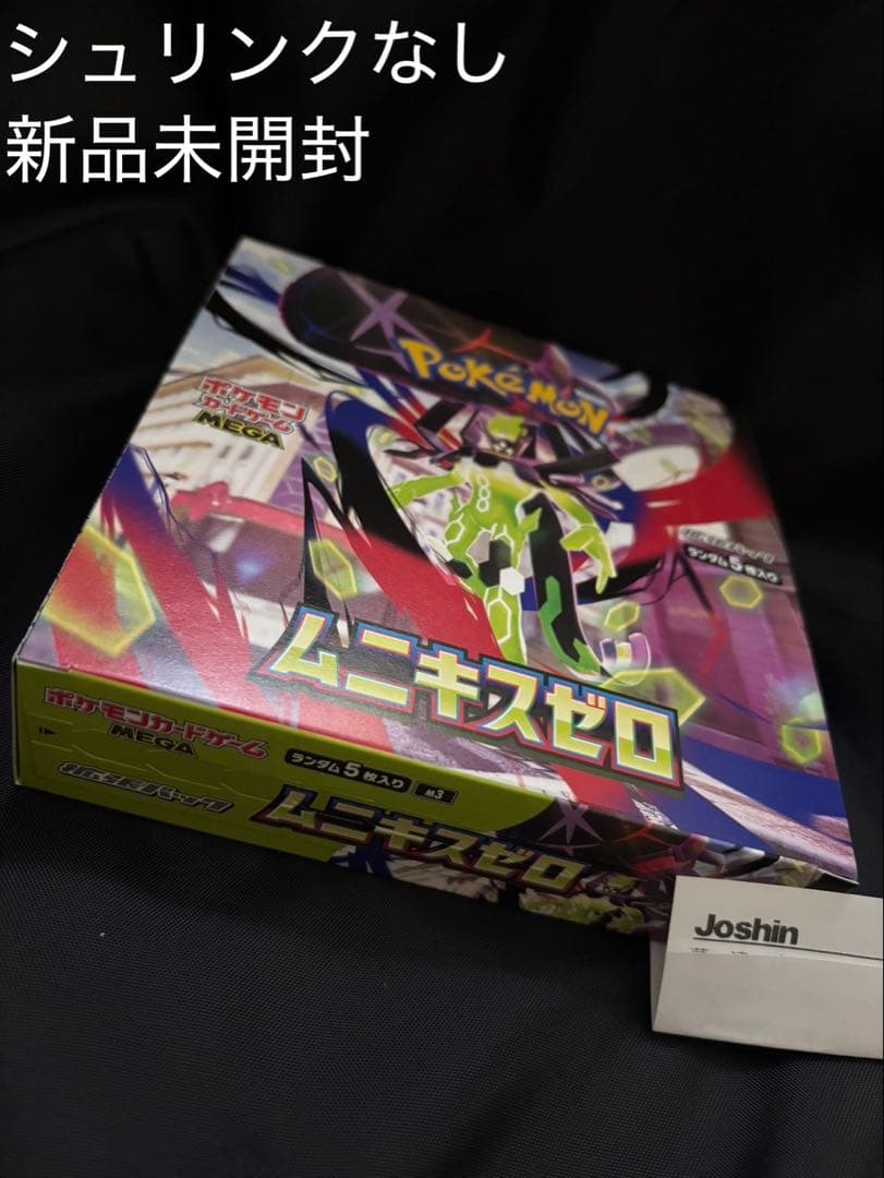 ポケモンカードゲーム ムニキスゼロ 新品未開封