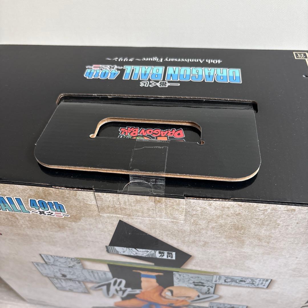 ドラゴンボール 一番くじ A賞 孫悟空 E賞 クリリン 3個セット 40 其之二