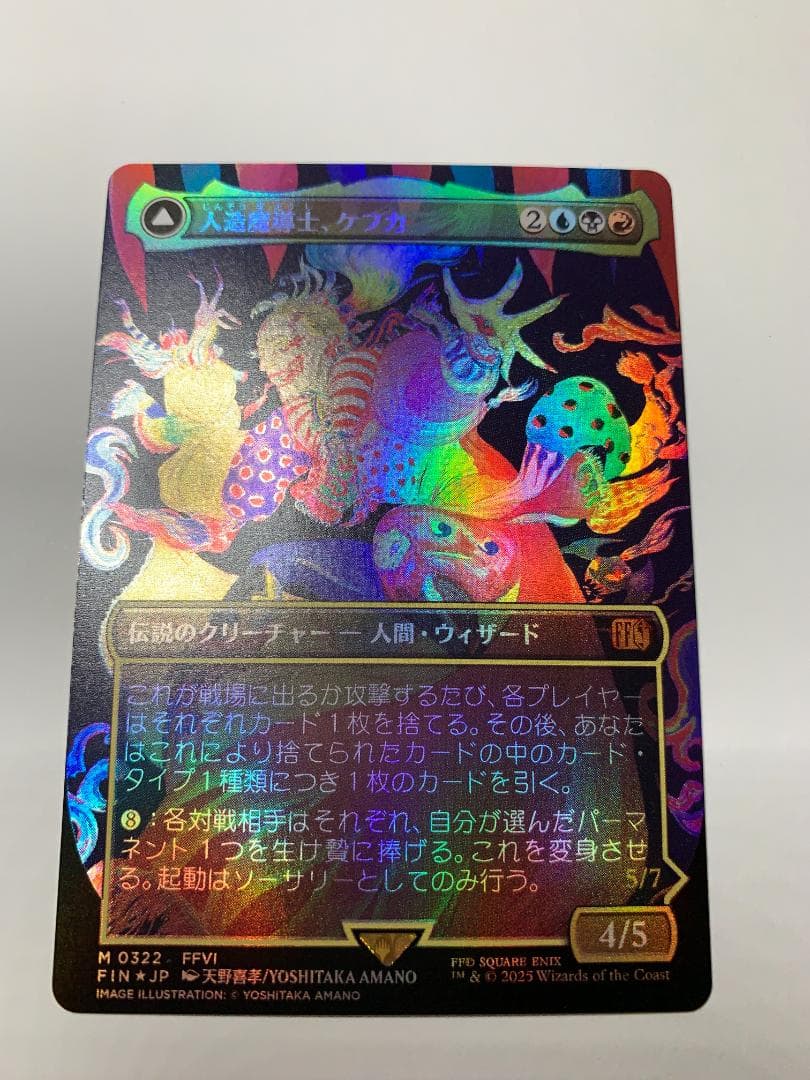 MTG 人造魔道士、ケフカ ボーダーレスfoil