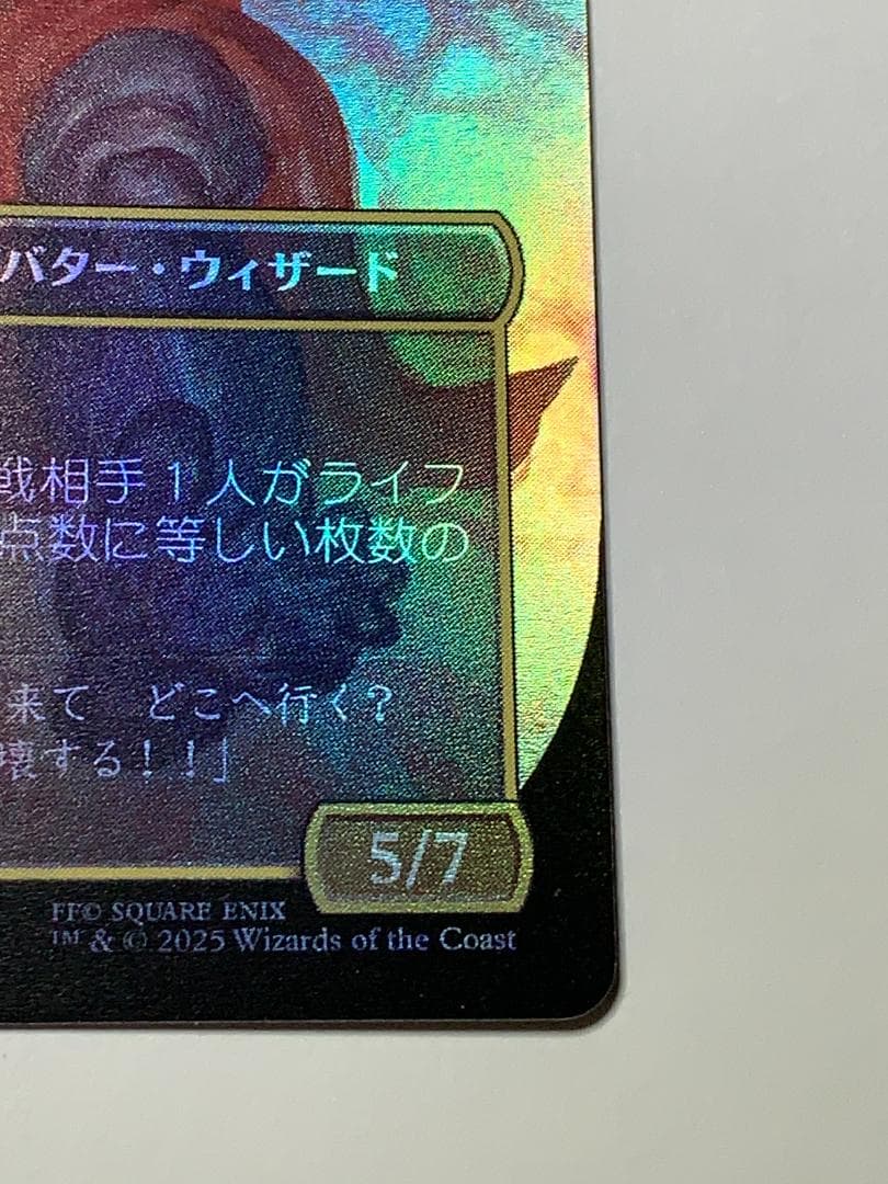 MTG 人造魔道士、ケフカ ボーダーレスfoil