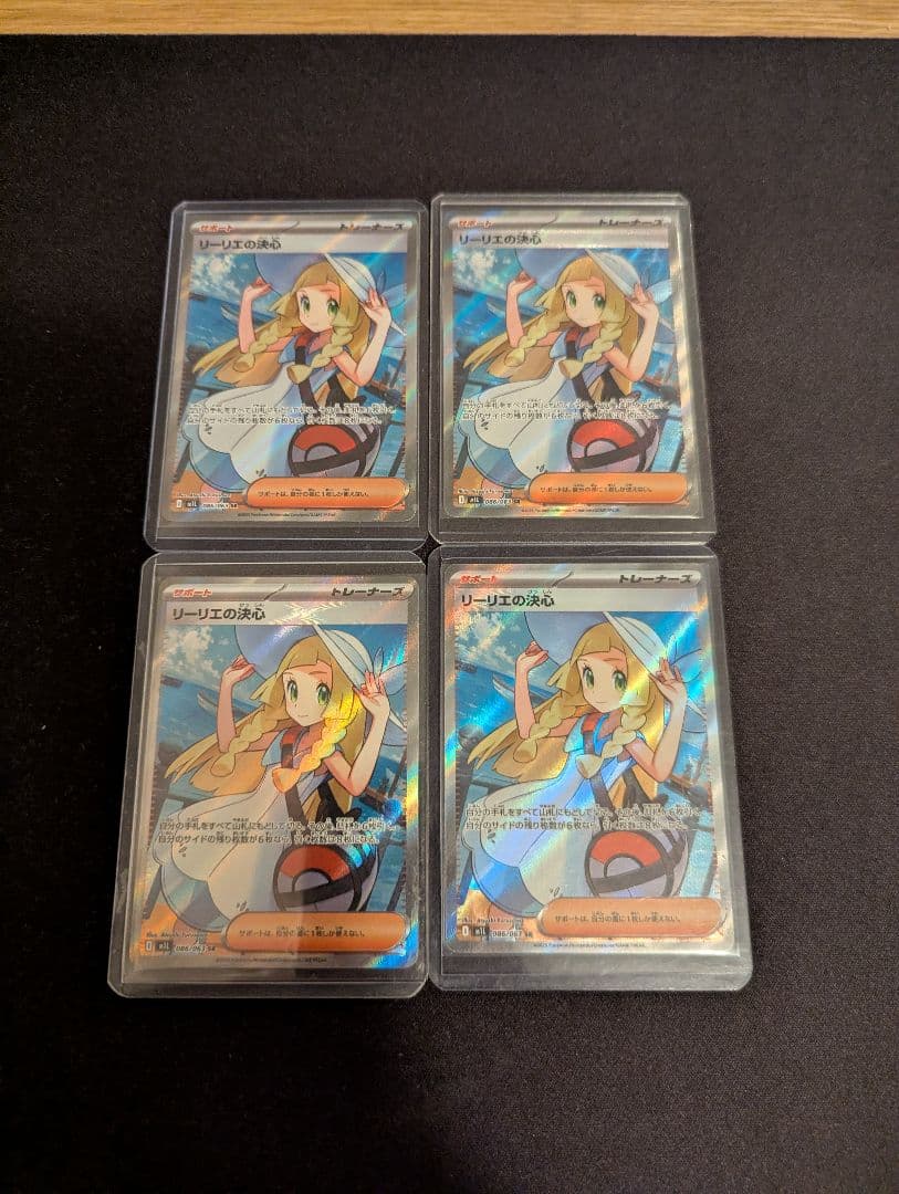 リーリエの決心　SR　4枚セット　プレイ用　ポケモンカード①