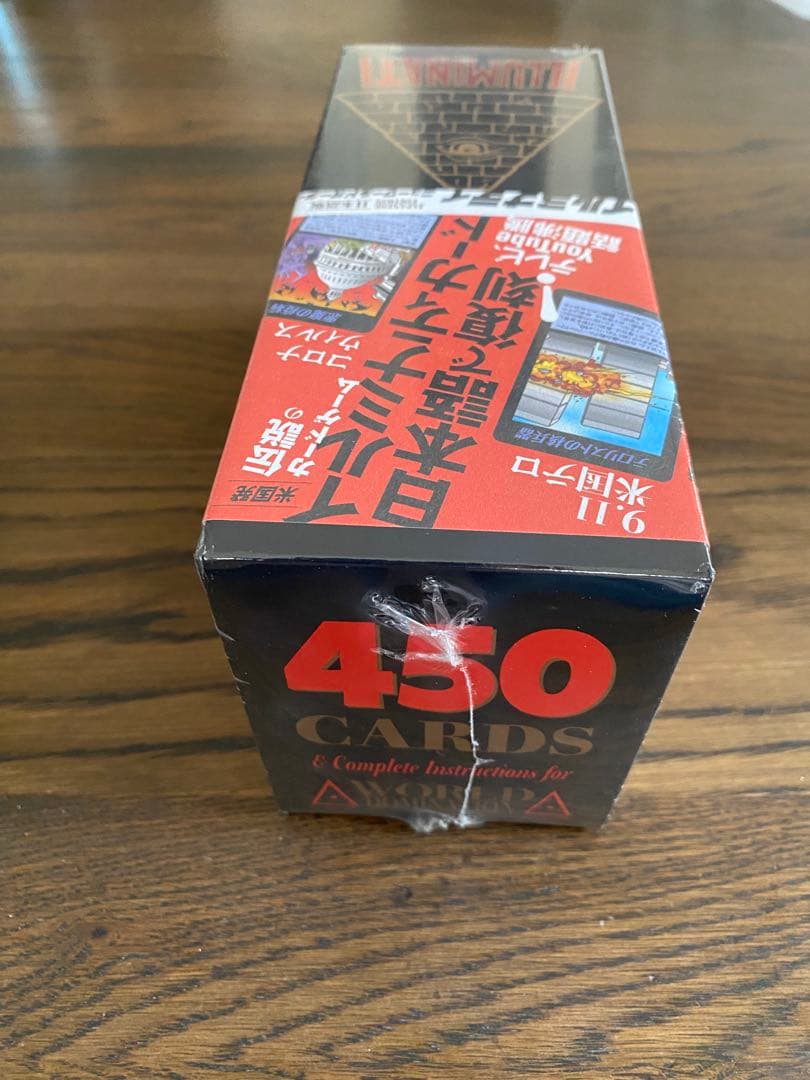 ILLUMINATI: New World Order 日本語版