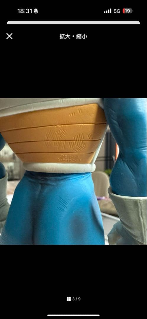 ドラゴンボール　smsp ベジータ　小林 誠さん専用