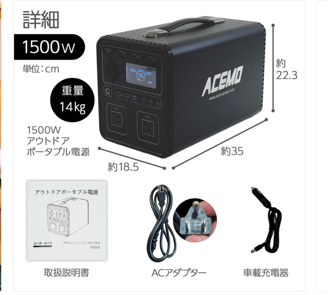 #P10ポータブル電源　黒 1500w コンセント充電　シガーソケット　ソーラー