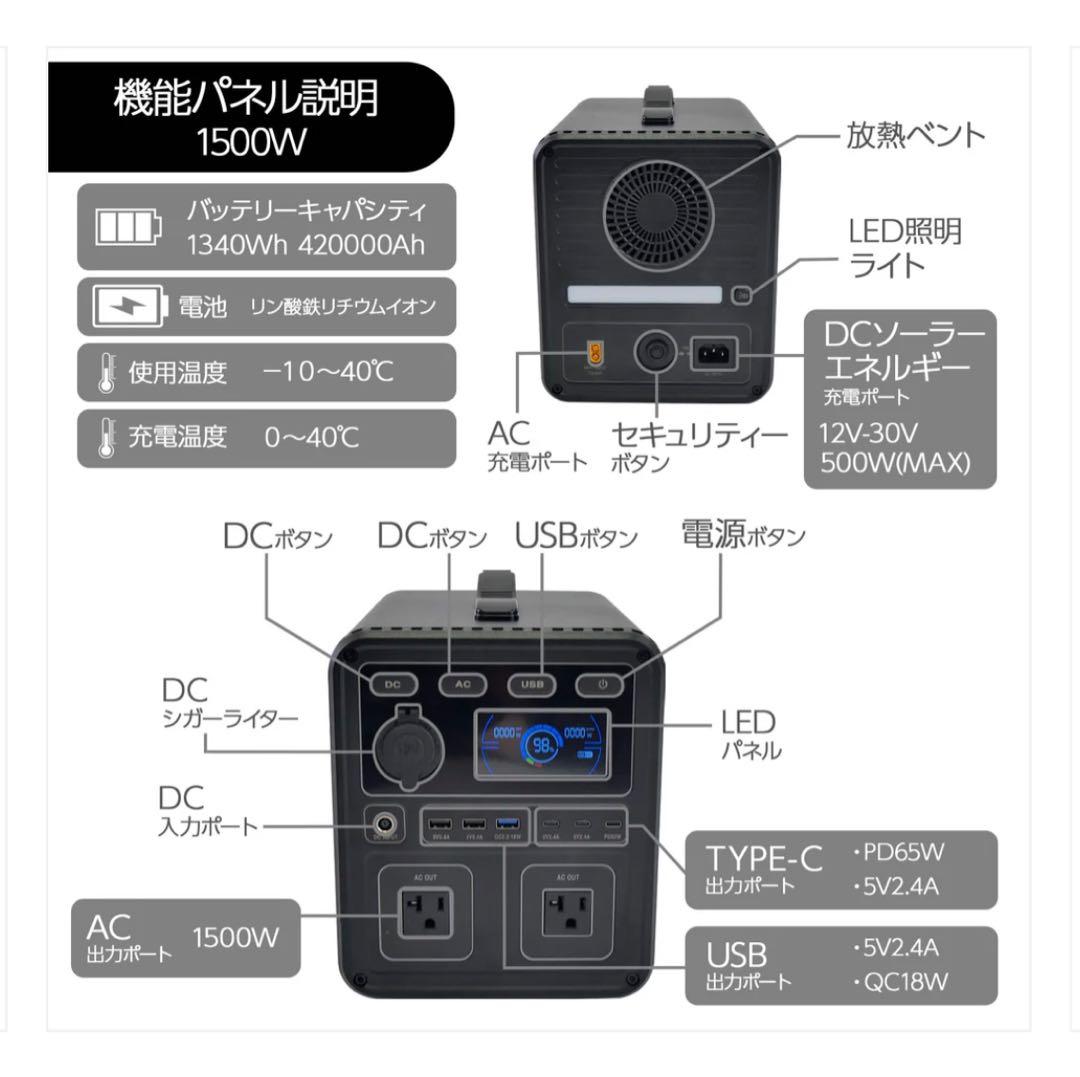 #P10ポータブル電源　黒 1500w コンセント充電　シガーソケット　ソーラー