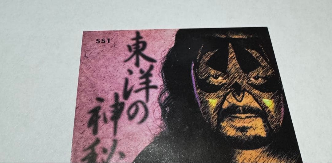 うおやまさま専用。BBM98 ザ・グレート・カブキ　毒霧カード　プロレス