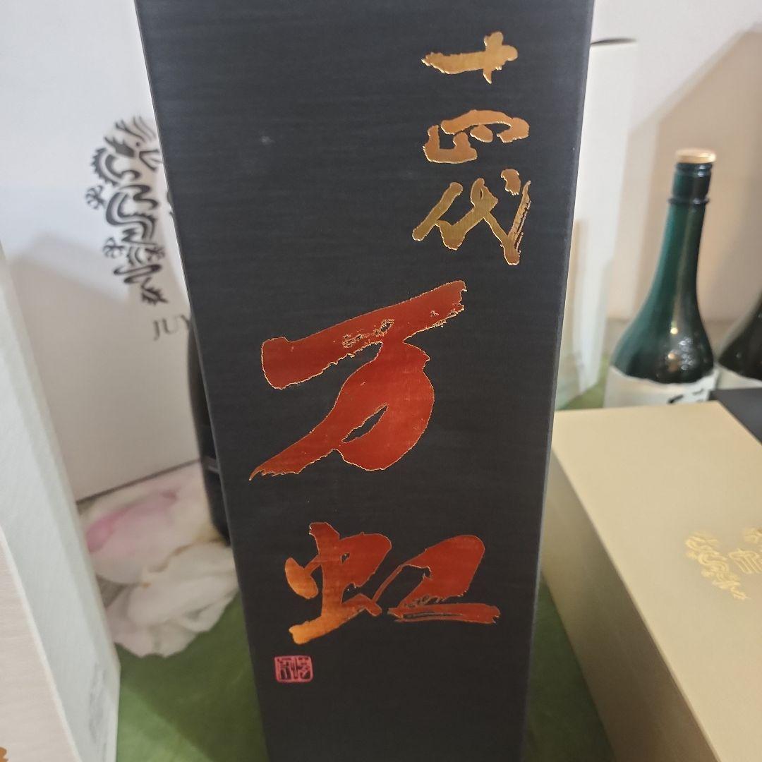 入手困難　　龍泉隼他　十四代 日本酒空瓶 セット売り