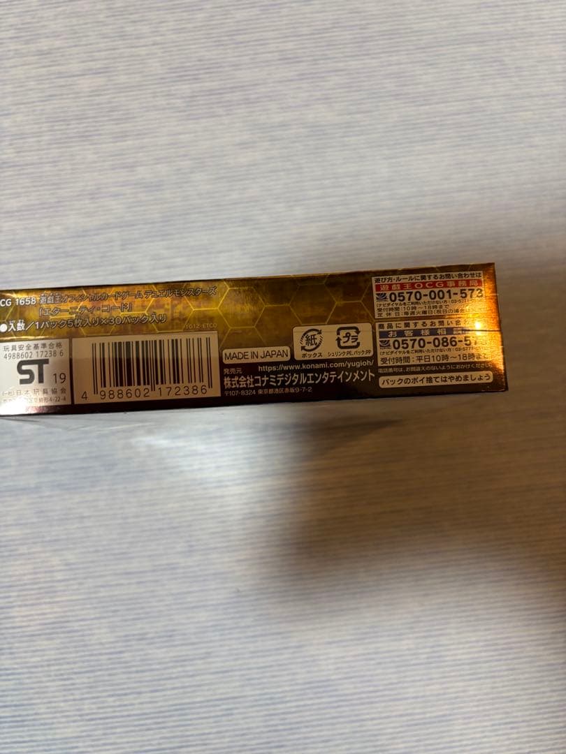 防湿庫保管　遊戯王 エタニティコード　シュリンク付き
