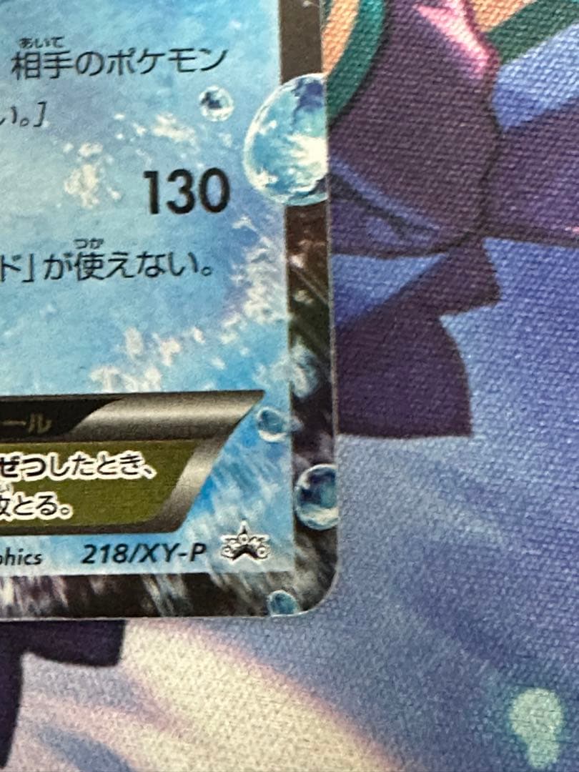 サトシゲッコウガEX2枚(プロモ)