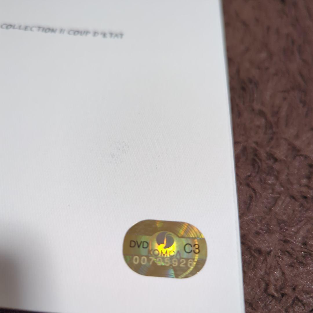 GD G-DRAGON'S COLLECTION Ⅱ COUP D'ETAT