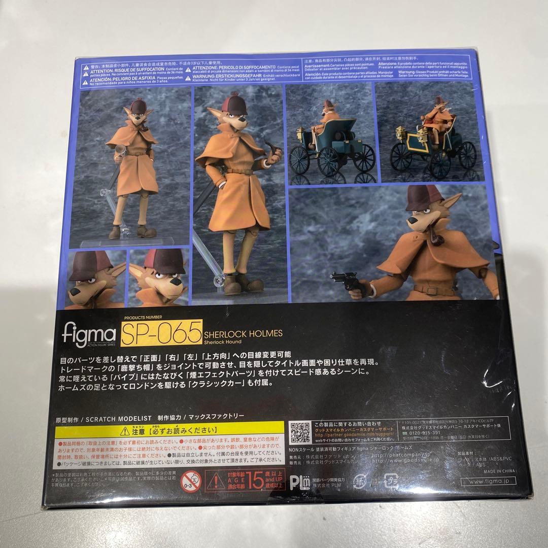 figma SP-065 シャーロック・ホームズ