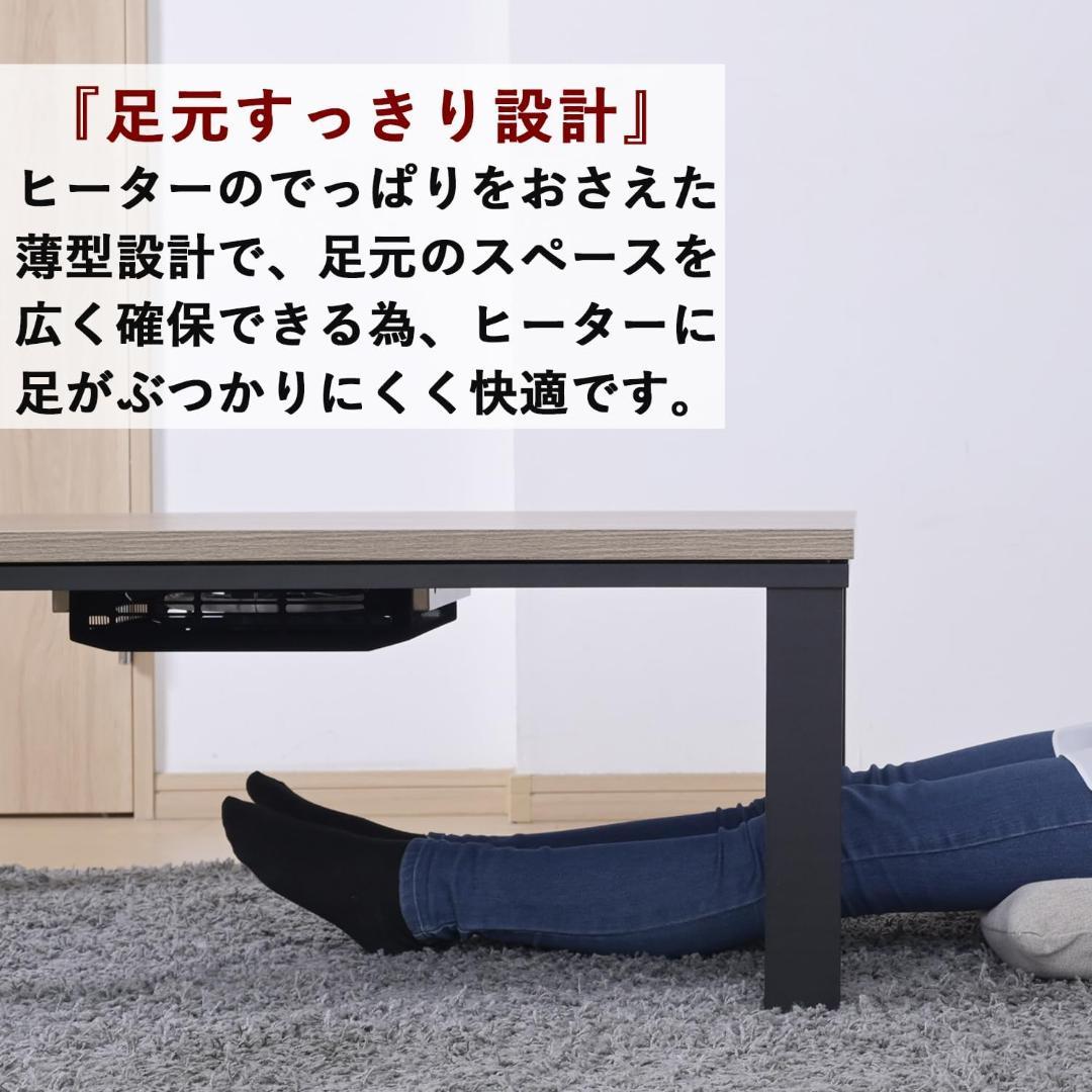 [山善] こたつ 幅105cm×奥行70cm HLT-10570(OBR/BK)
