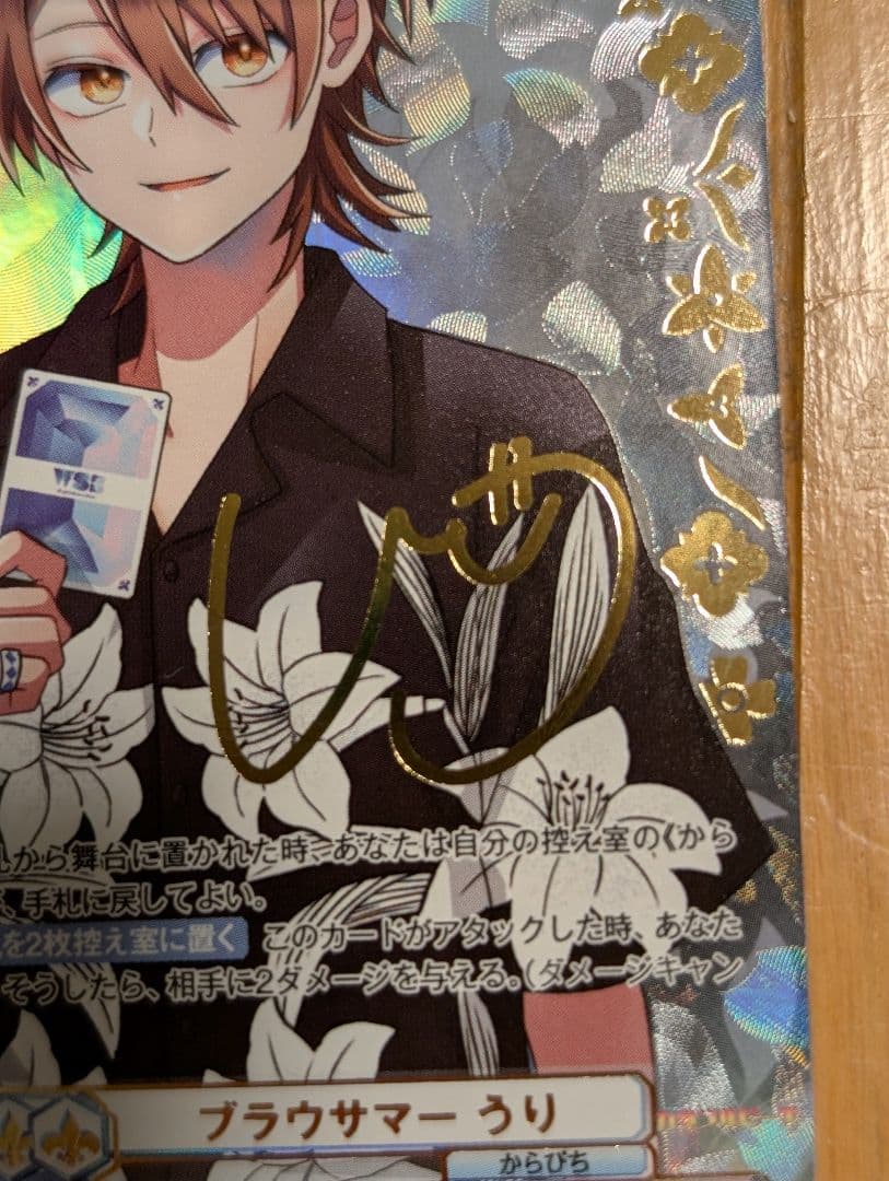 カラフルピーチ　からぴち　うり　サイン入り　サイン　ssp　カード　ヴァイス