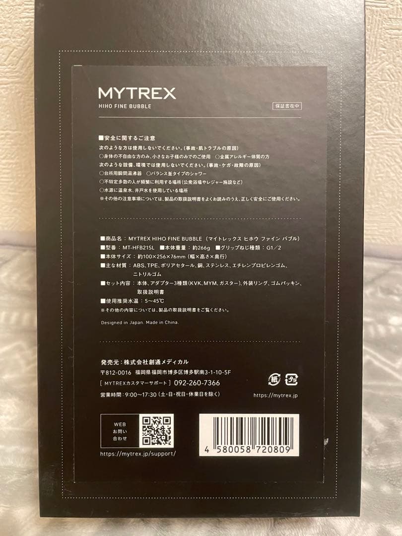 MYTREX HIDRO FINE BUBBLE シャワーヘッド