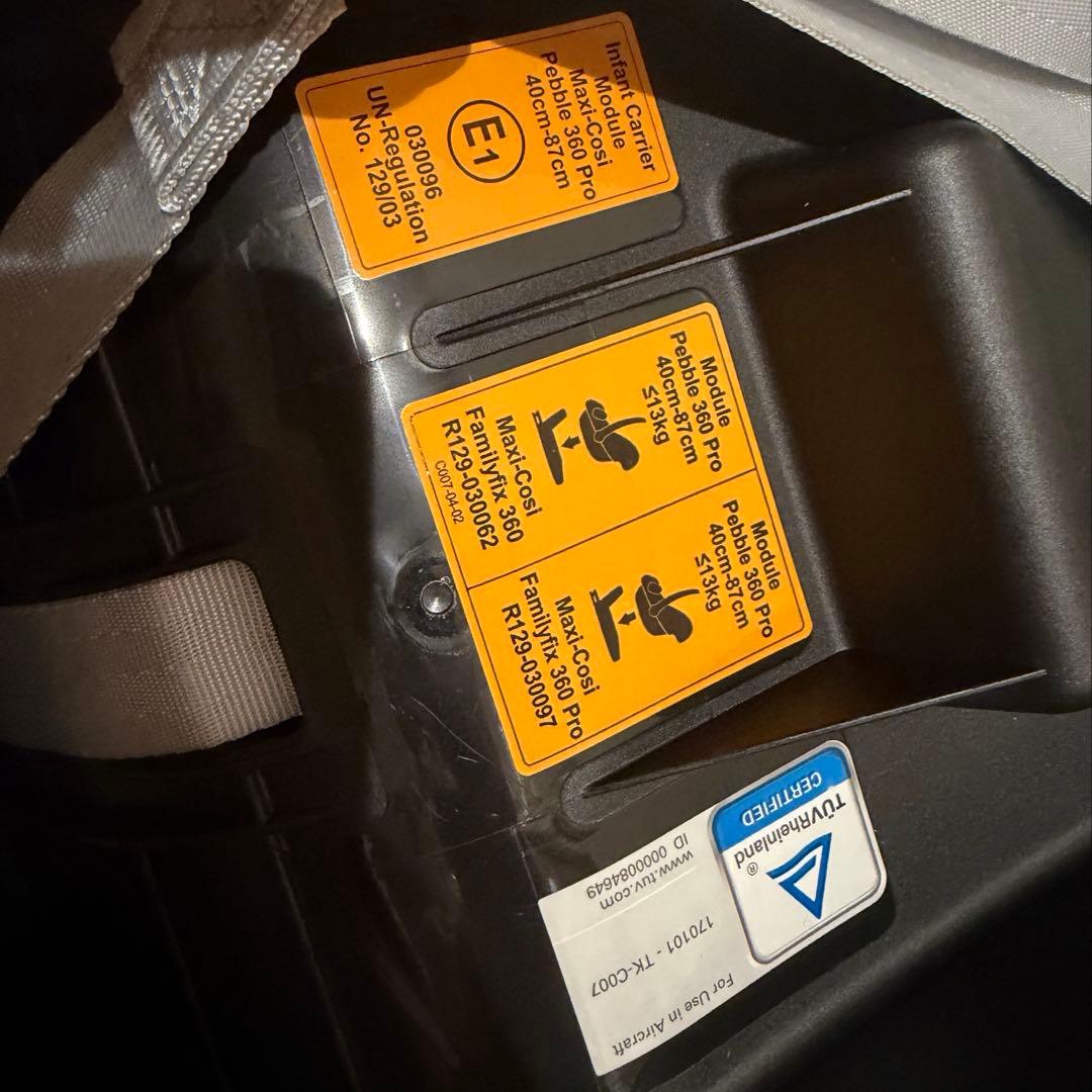 マキシコシペブル360/familyfix360/アダプタ