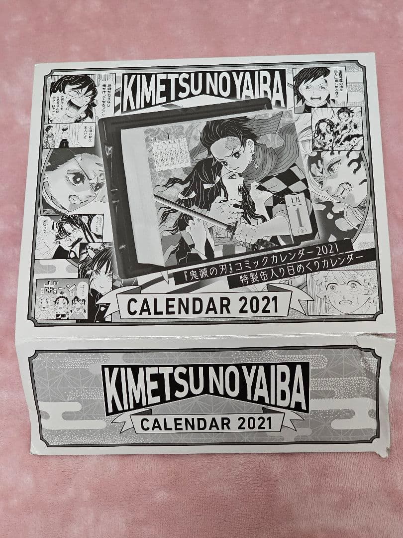 鬼滅の刃 日めくりカレンダー 2021