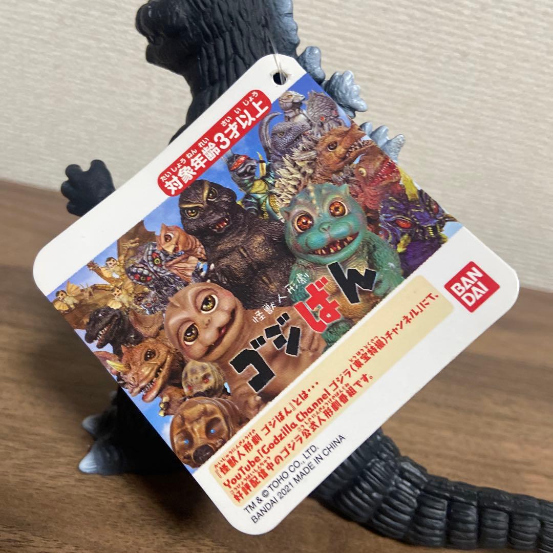 ムービーモンスターシリーズ　怪獣人形劇ゴジばん ソフビ3体セット　タグ付き