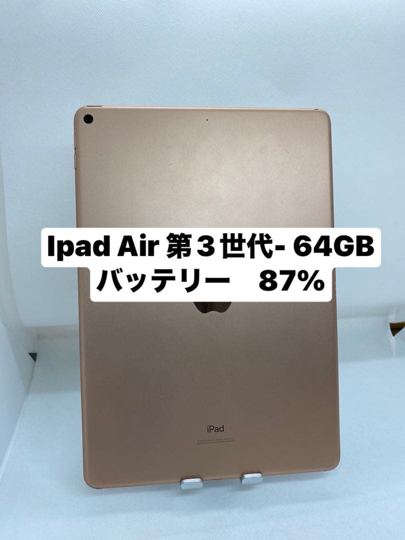 iPad Air 第3世代 64GB NLMPG