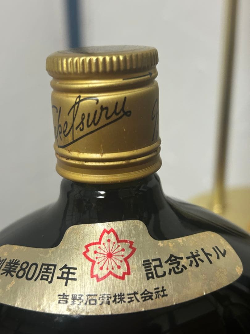 YOSHINO 80周年記念 G&G NIKKA WHISKY 760ml