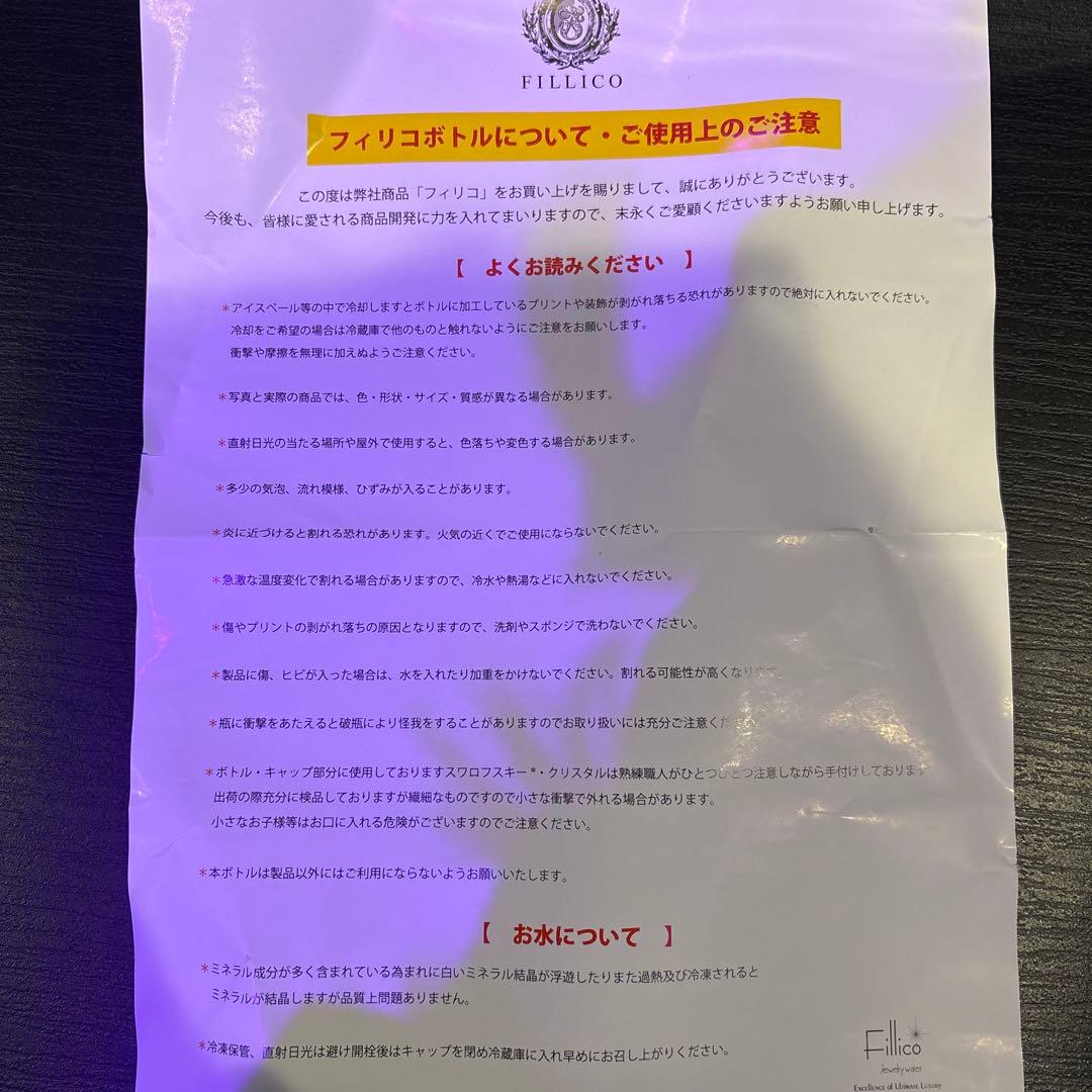 FILLICO フィリコ×サンリオ 付属品付