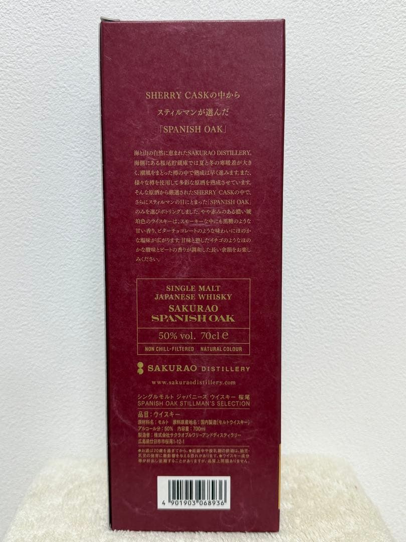 数量限定品　桜尾SPANISH OAK STILLMAN'S SELECTION