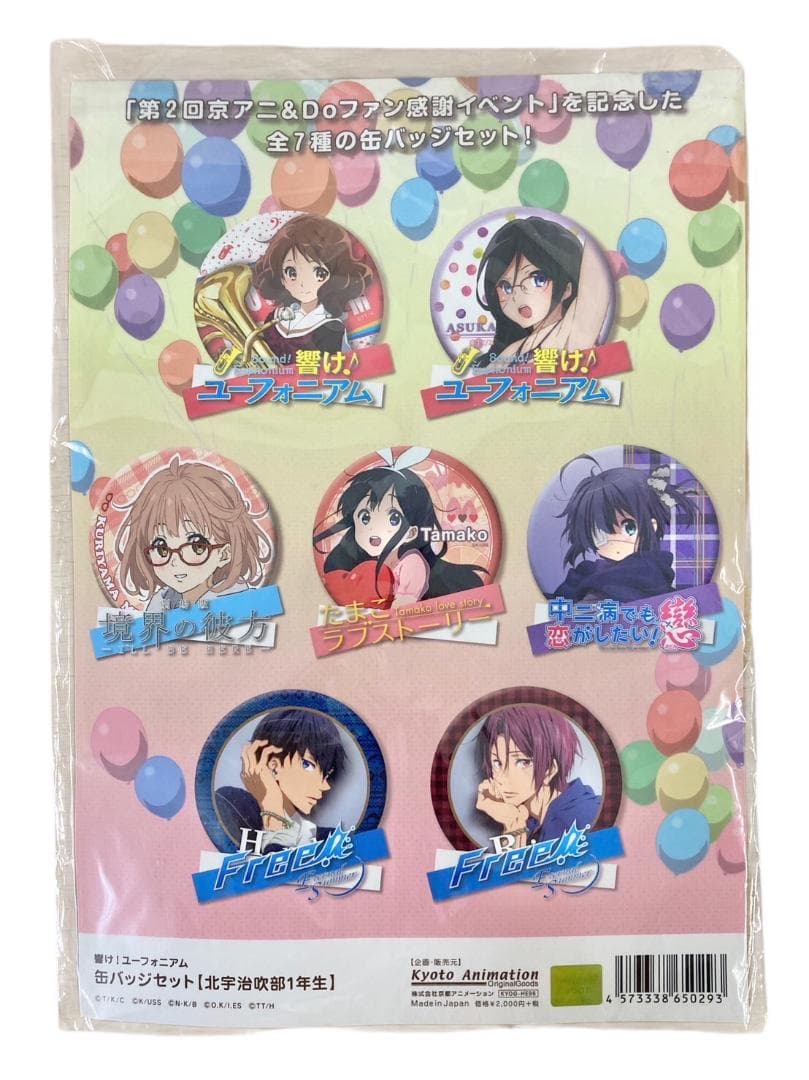 ★未開封★ 京アニ 響け！ ユーフォニアム 缶バッジセット 北宇治吹部1年生