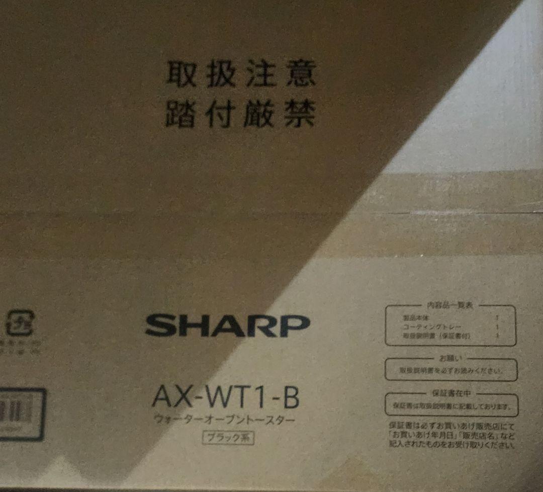 シャープ ヘルシオ トースター AX-WT1-B [ブラック]