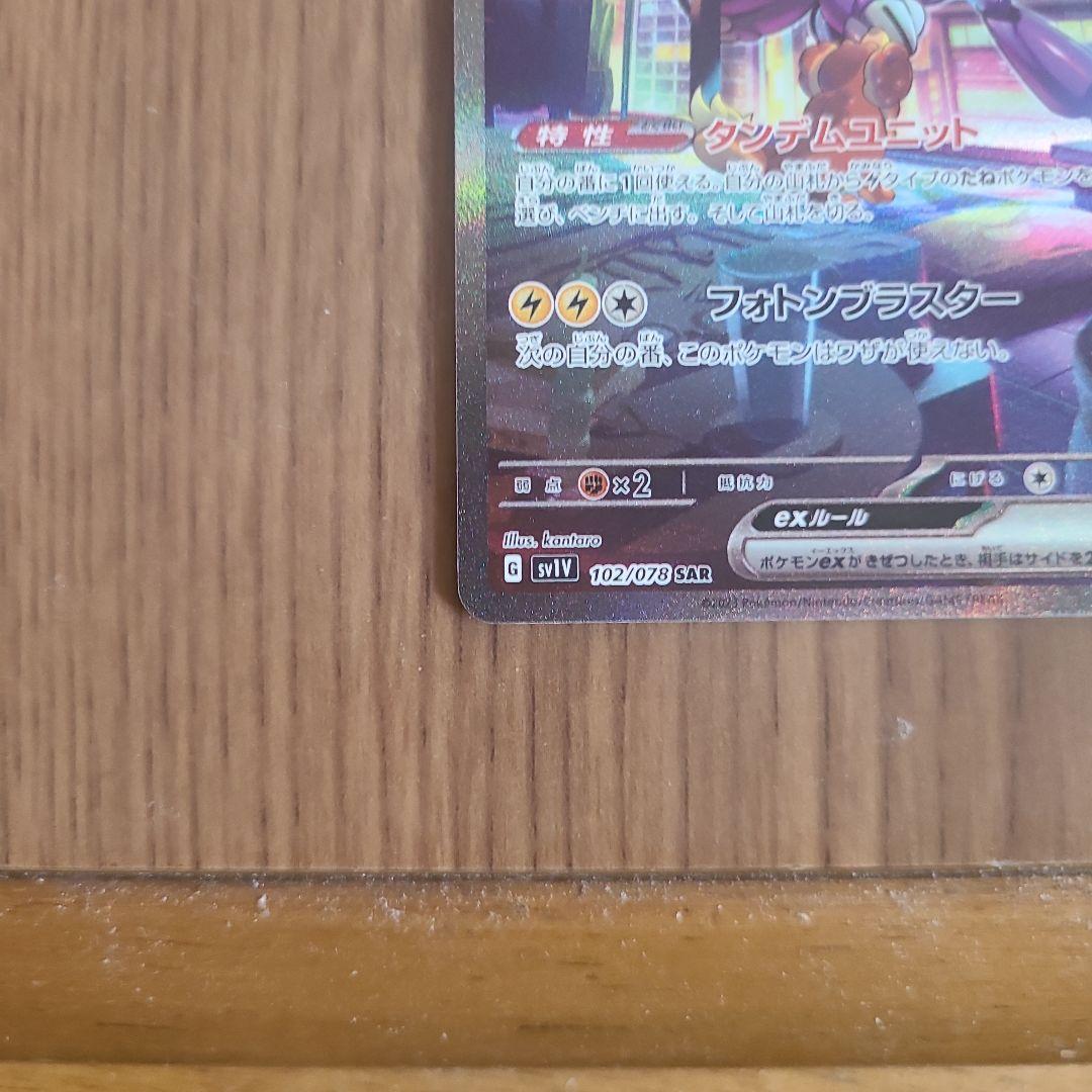 ミライドンEX コライドンEX 2枚セット