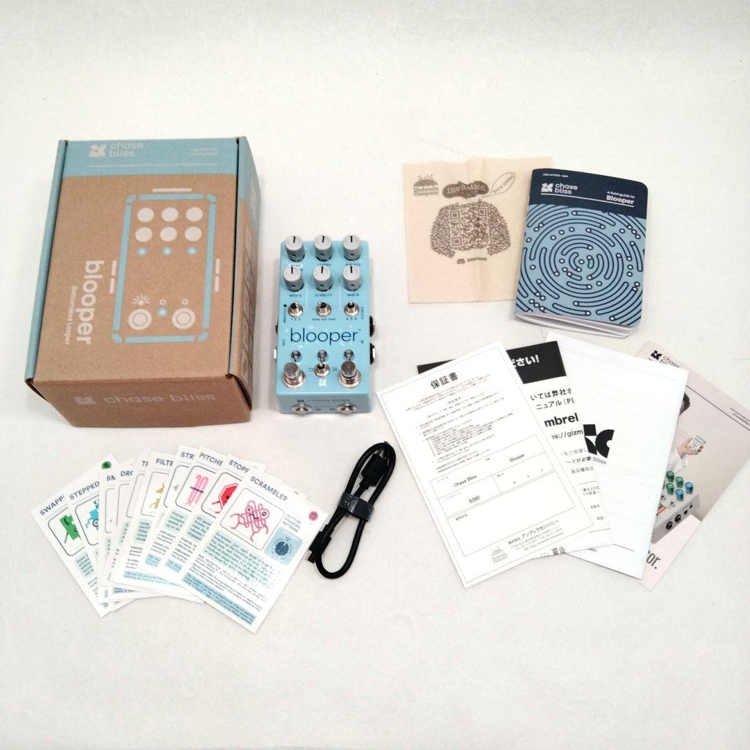 ギター blooper Chase Bliss audio