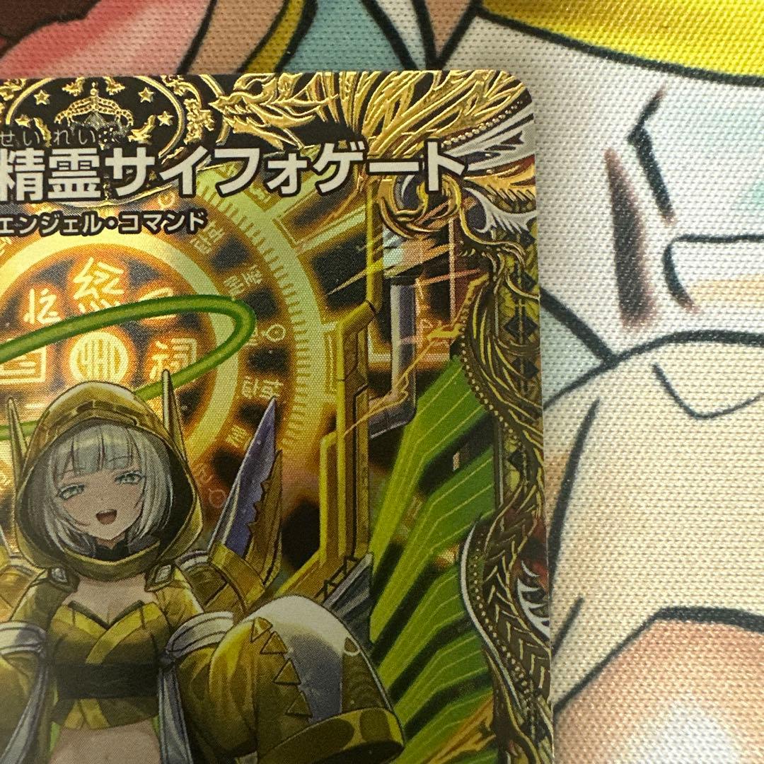 光開の精霊サイフォゲート　金トレジャー1枚