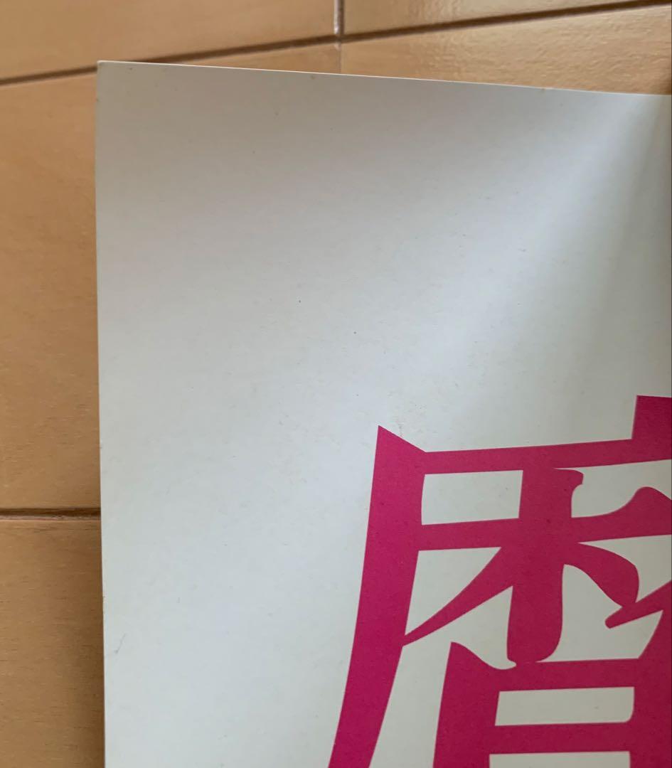 魔女の宅急便　ビデオ販促ポスター① ジブリ　宮崎駿　B2サイズ　当時物