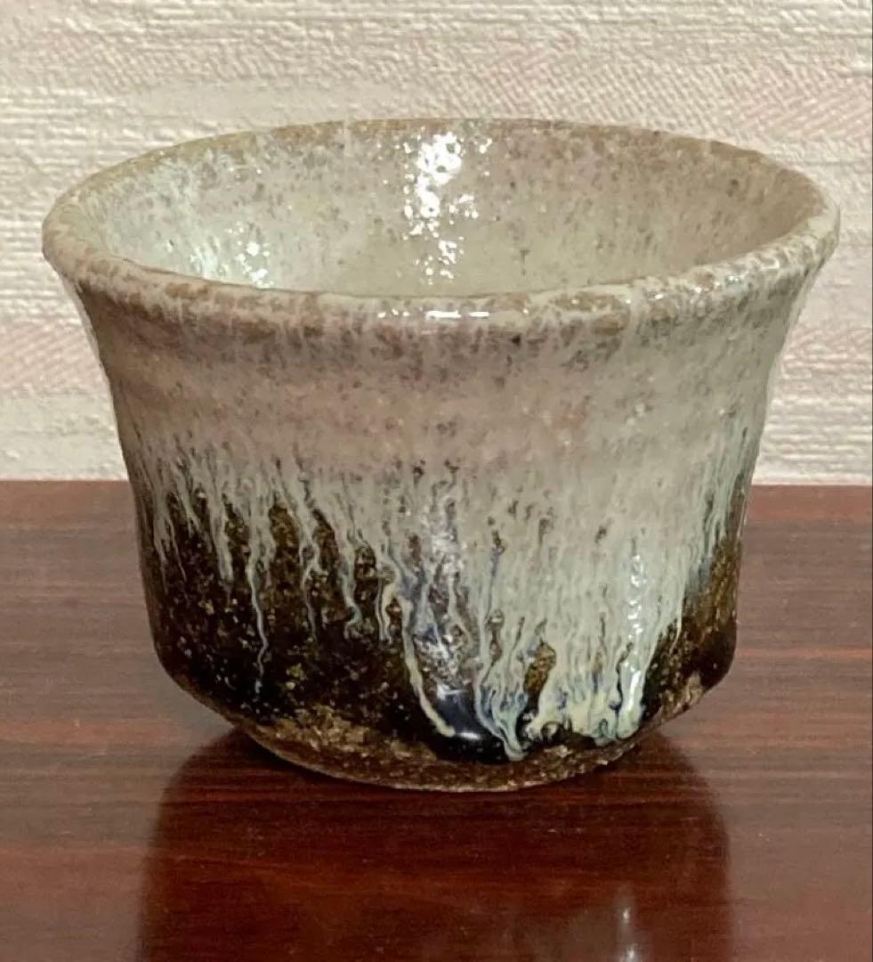 最上位作　西岡小十　朝鮮唐津ぐい呑