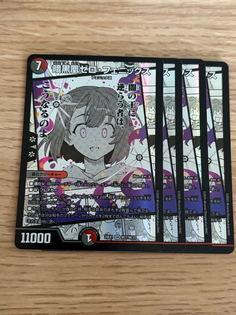 暗黒凰ゼロ・フェニックス 漫画 イラスト　4枚　ニイカ　ゼロフェニックス