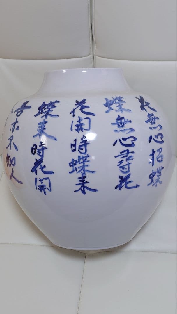 人間国宝篠田義一作 金彩梅花良寛詩花瓶 木箱付き