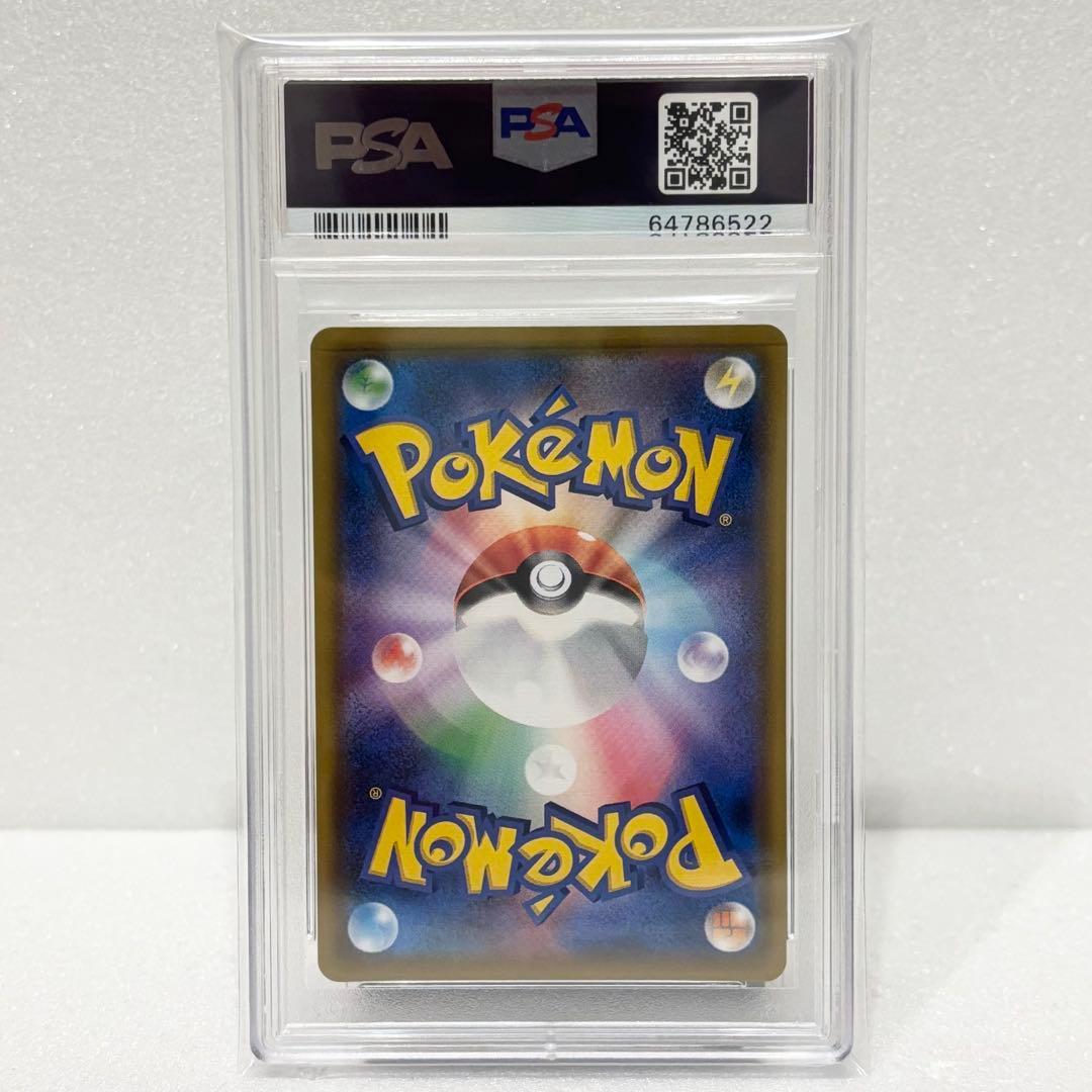 PSA10 メイ SR 067/049 SM11b ドリームリーグ