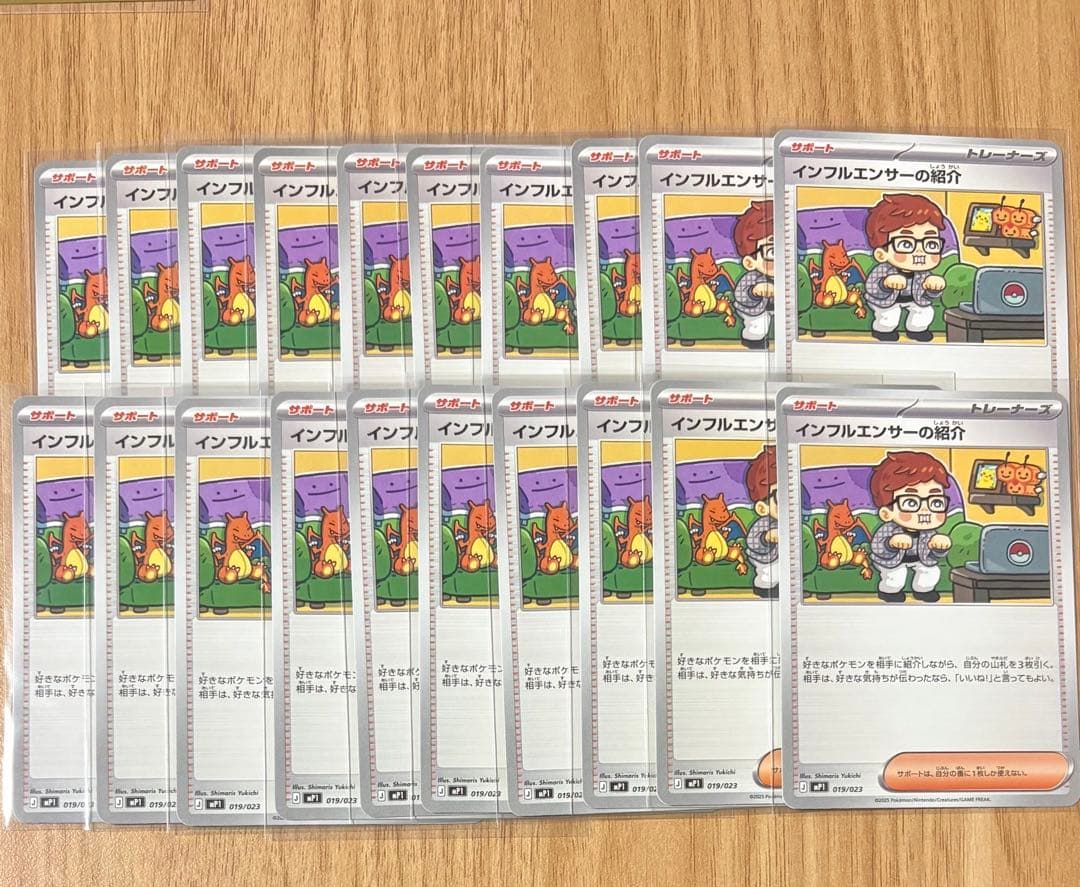 インフルエンサーの紹介　20枚　HIKAKIN ヒカキン