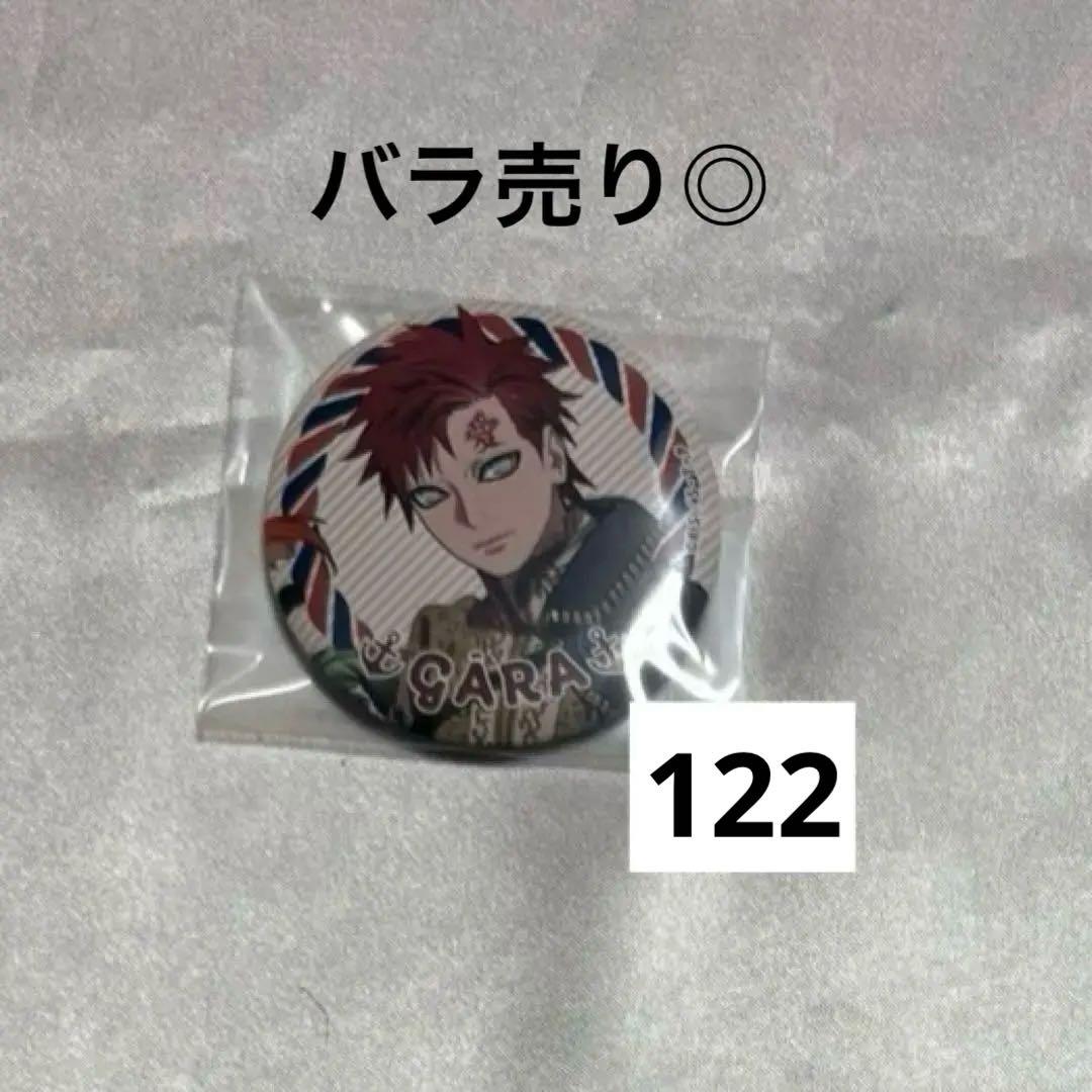 NARUTO 我愛羅 マリンルック 缶バッジ